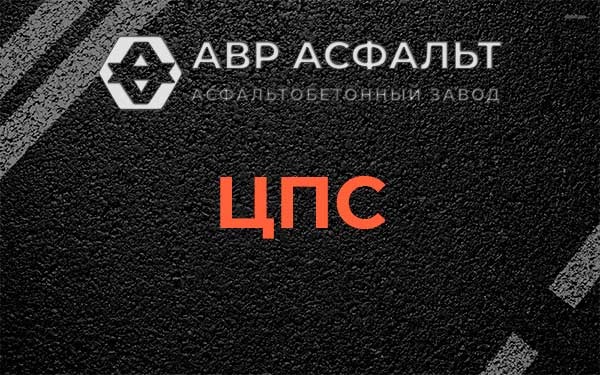 ЦПС в Узуново