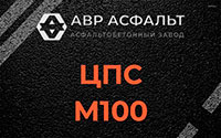 ЦПС М100 в Узуново