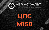ЦПС М150 в Узуново