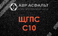 ЩГПС С10 в Узуново