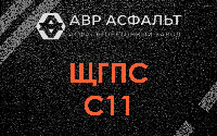 ЩГПС С11 в Узуново