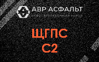 ЩГПС С2 в Узуново