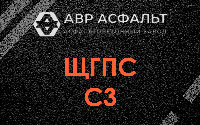 ЩГПС С3 в Узуново