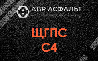 ЩГПС С4 в Узуново