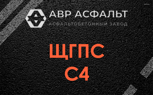 ЩГПС С4 в Узуново