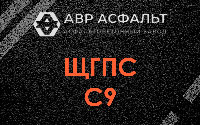 ЩГПС С9 в Узуново