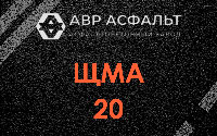 ЩМА-20 в Узуново