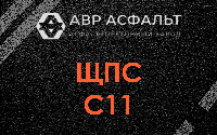 ЩПС С11 в Узуново