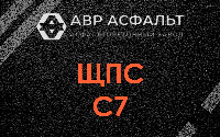 ЩПС С7 в Узуново